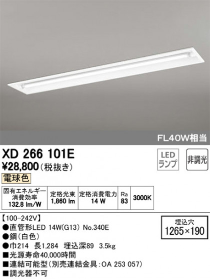ODELIC ǥå ١饤 XD266101E ᥤ̿