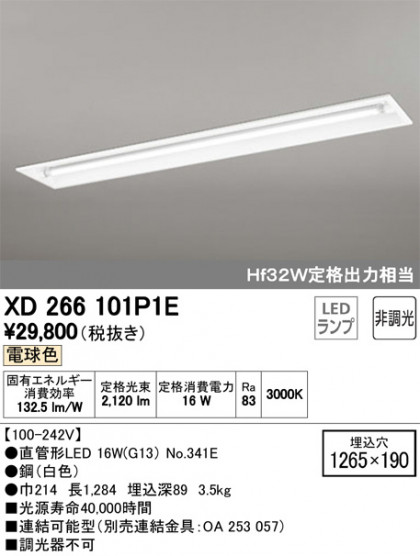 ODELIC ǥå ١饤 XD266101P1E ᥤ̿