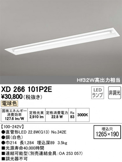 ODELIC ǥå ١饤 XD266101P2E ᥤ̿