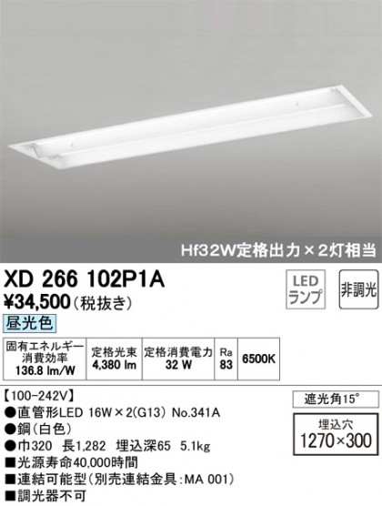 ODELIC ǥå ١饤 XD266102P1A ᥤ̿