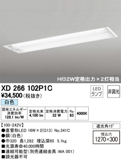 ODELIC ǥå ١饤 XD266102P1C ᥤ̿