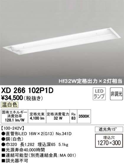 ODELIC ǥå ١饤 XD266102P1D ᥤ̿