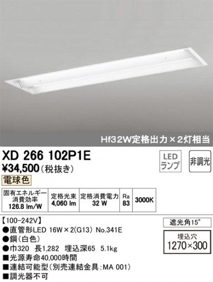 ODELIC ǥå ١饤 XD266102P1E ᥤ̿