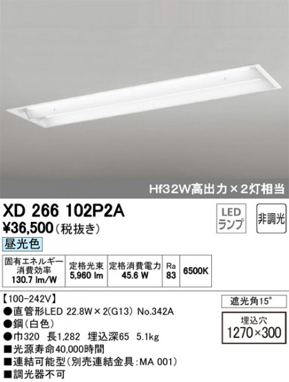 ODELIC ǥå ١饤 XD266102P2A ᥤ̿