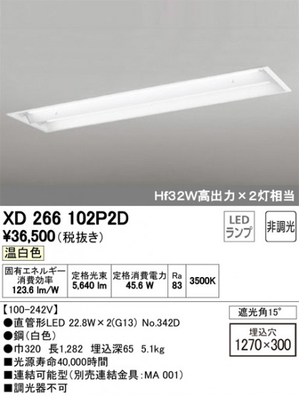 ODELIC ǥå ١饤 XD266102P2D ᥤ̿