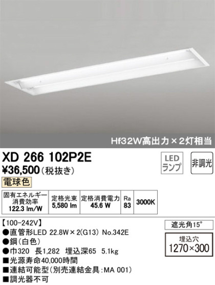 ODELIC ǥå ١饤 XD266102P2E ᥤ̿