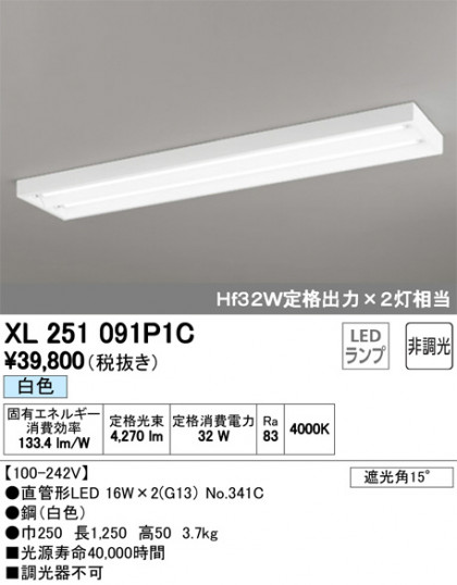 ODELIC ǥå ١饤 XL251091P1C ᥤ̿