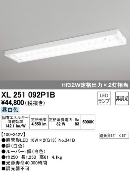 ODELIC ǥå ١饤 XL251092P1B ᥤ̿