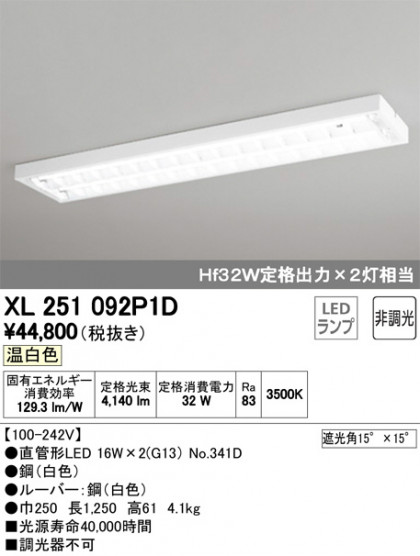 ODELIC ǥå ١饤 XL251092P1D ᥤ̿