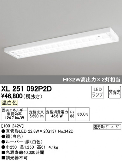 ODELIC ǥå ١饤 XL251092P2D ᥤ̿