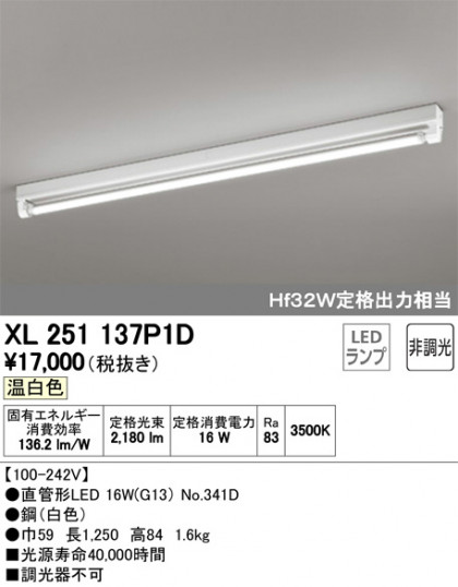 ODELIC ǥå ١饤 XL251137P1D ᥤ̿