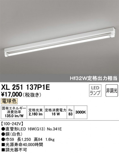 ODELIC ǥå ١饤 XL251137P1E ᥤ̿