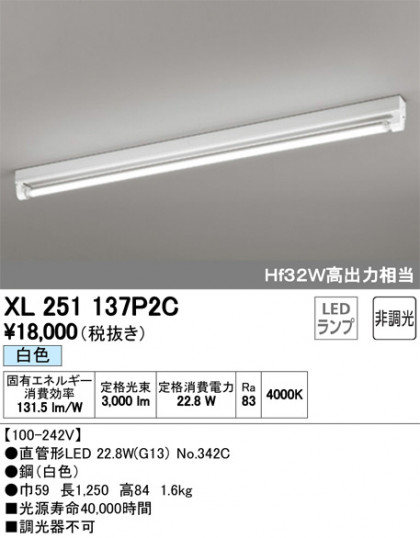 ODELIC ǥå ١饤 XL251137P2C ᥤ̿