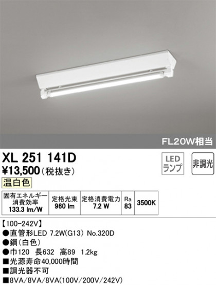 ODELIC ǥå ١饤 XL251141D ᥤ̿