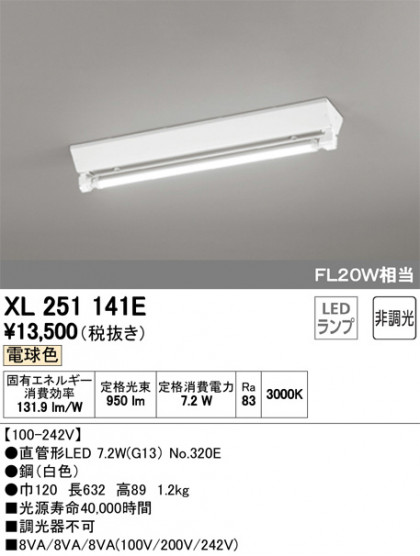 ODELIC ǥå ١饤 XL251141E ᥤ̿