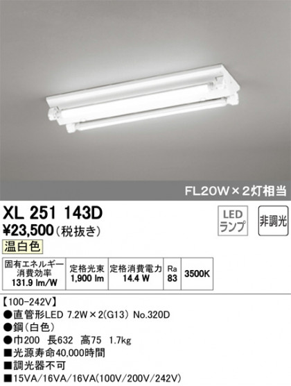 ODELIC ǥå ١饤 XL251143D ᥤ̿