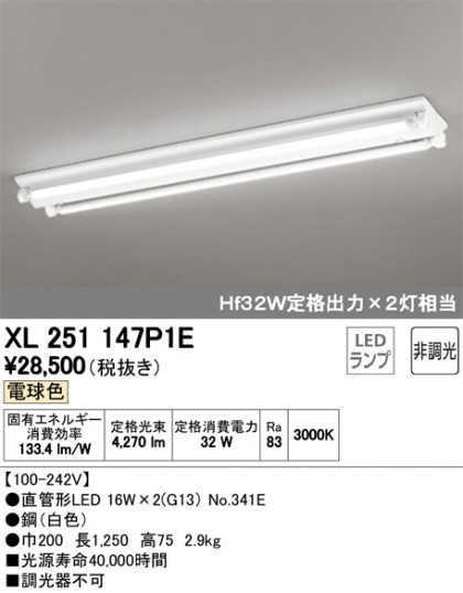 ODELIC ǥå ١饤 XL251147P1E ᥤ̿