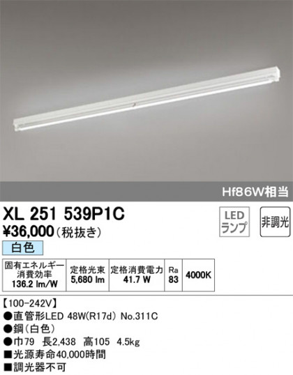 ODELIC ǥå ١饤 XL251539P1C ᥤ̿