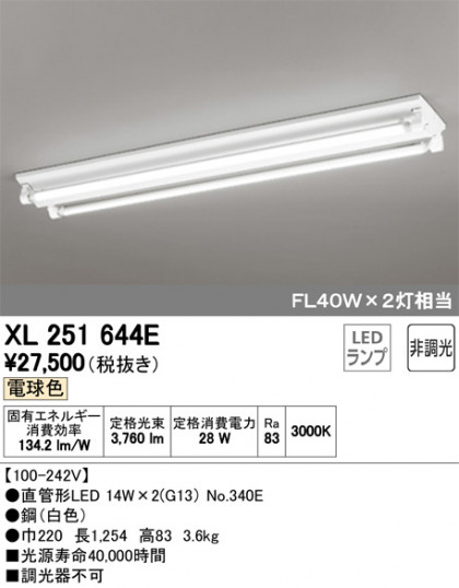 ODELIC ǥå ١饤 XL251644E ᥤ̿