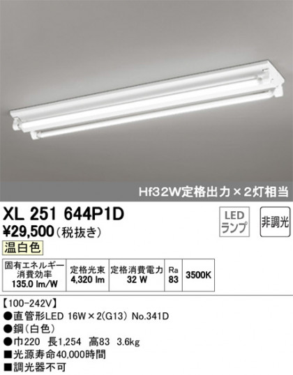 ODELIC ǥå ١饤 XL251644P1D ᥤ̿