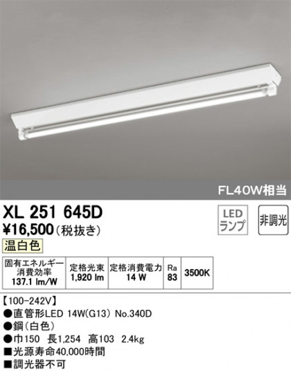 ODELIC ǥå ١饤 XL251645D ᥤ̿