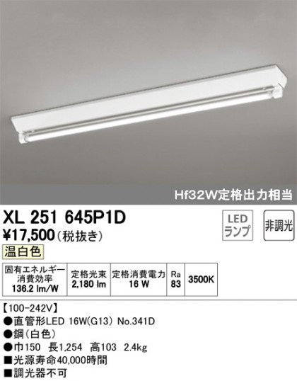 ODELIC ǥå ١饤 XL251645P1D ᥤ̿