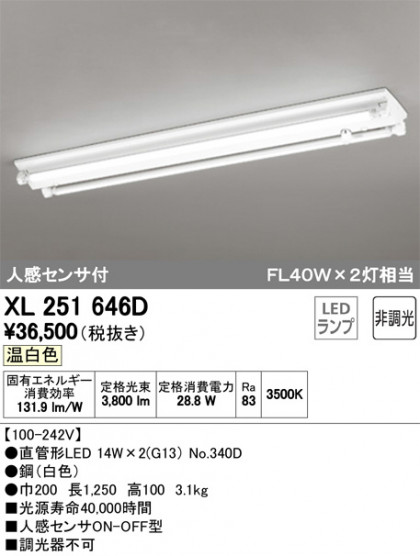 ODELIC ǥå ١饤 XL251646D ᥤ̿