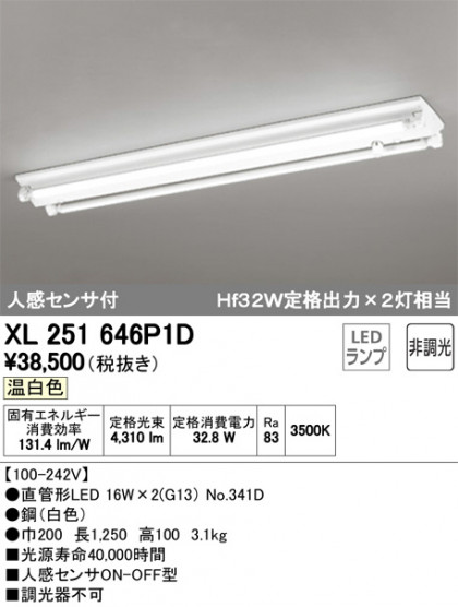 ODELIC ǥå ١饤 XL251646P1D ᥤ̿