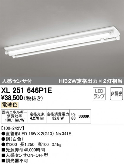 ODELIC ǥå ١饤 XL251646P1E ᥤ̿