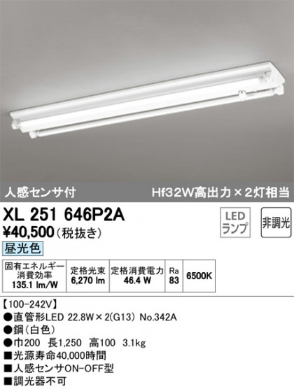 ODELIC ǥå ١饤 XL251646P2A ᥤ̿