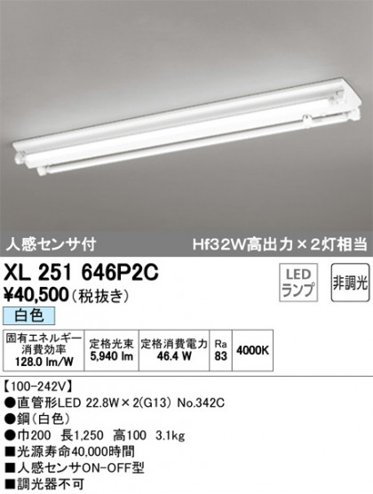 ODELIC ǥå ١饤 XL251646P2C ᥤ̿