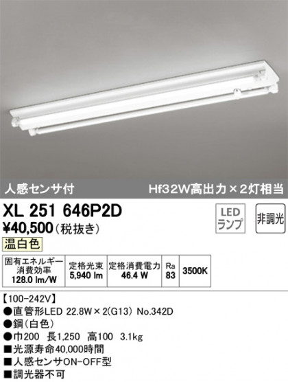 ODELIC ǥå ١饤 XL251646P2D ᥤ̿