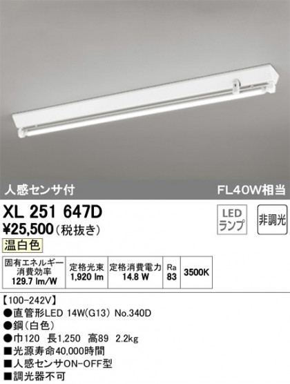 ODELIC ǥå ١饤 XL251647D ᥤ̿