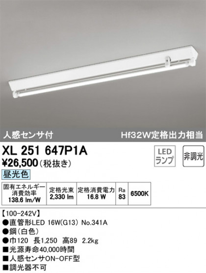 ODELIC ǥå ١饤 XL251647P1A ᥤ̿