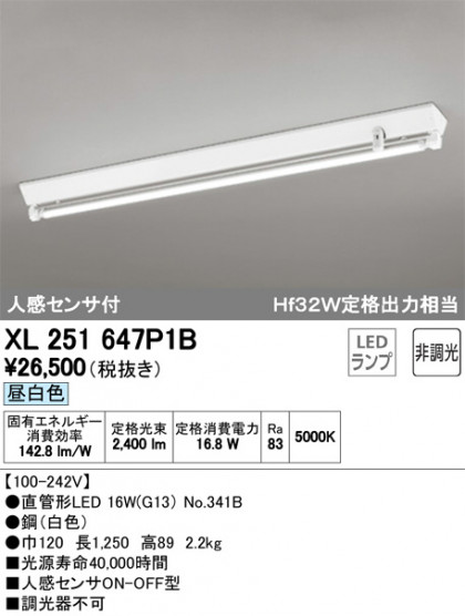 ODELIC ǥå ١饤 XL251647P1B ᥤ̿