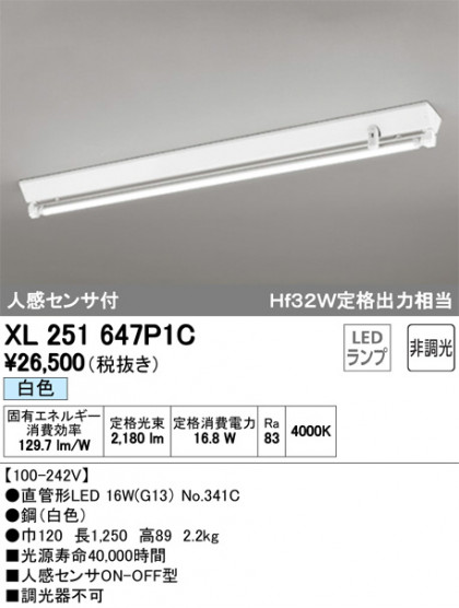 ODELIC ǥå ١饤 XL251647P1C ᥤ̿