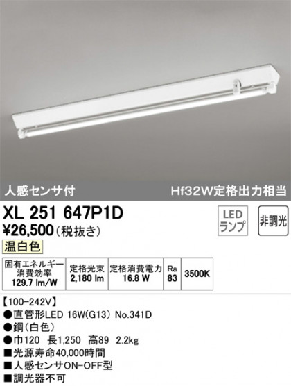 ODELIC ǥå ١饤 XL251647P1D ᥤ̿