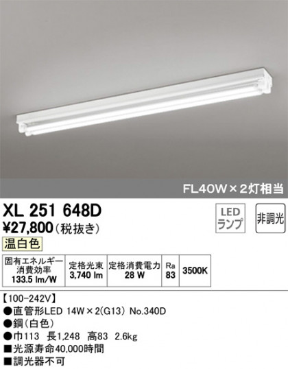 ODELIC ǥå ١饤 XL251648D ᥤ̿