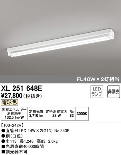 ODELIC ǥå ١饤 XL251648E ᥤ̿