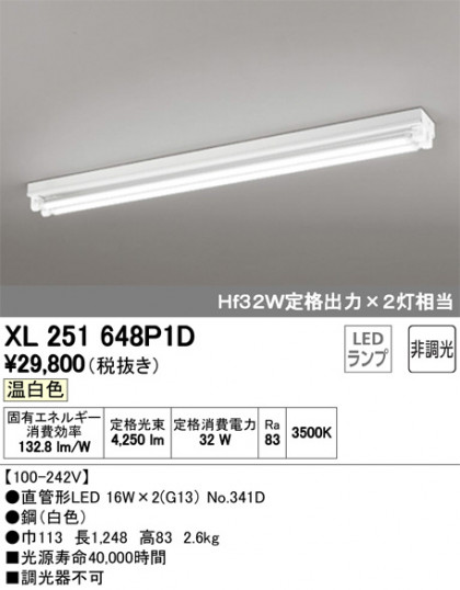 ODELIC ǥå ١饤 XL251648P1D ᥤ̿