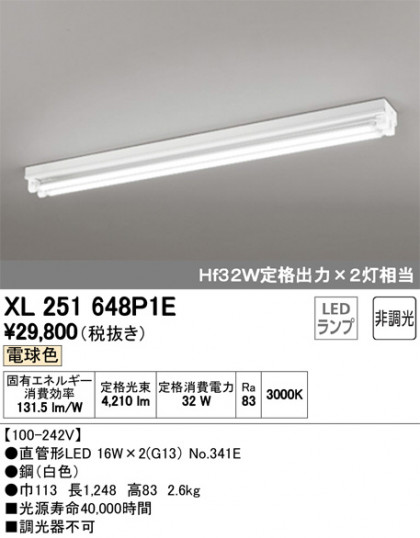 ODELIC ǥå ١饤 XL251648P1E ᥤ̿