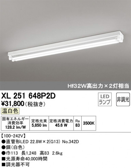 ODELIC ǥå ١饤 XL251648P2D ᥤ̿