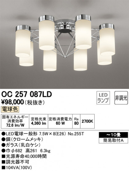 ODELIC ǥå ǥꥢ OC257087LD ᥤ̿