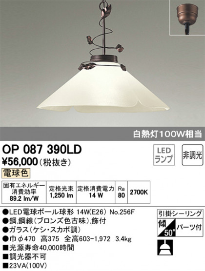 ODELIC ǥå ڥȥ饤 OP087390LD ᥤ̿