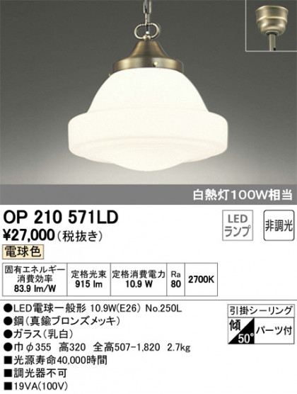 ODELIC ǥå ڥȥ饤 OP210571LD ᥤ̿