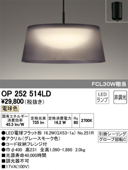 ODELIC ǥå ڥȥ饤 OP252514LD ᥤ̿