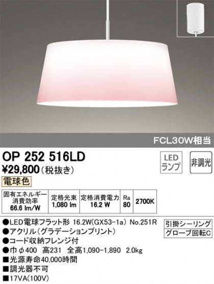 ODELIC ǥå ڥȥ饤 OP252516LD ᥤ̿