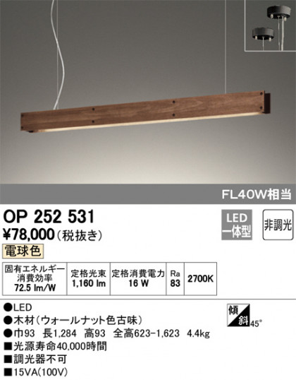 ODELIC ǥå ڥȥ饤 OP252531 ᥤ̿