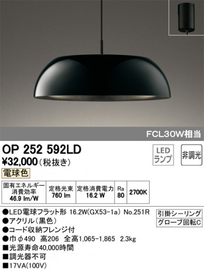 ODELIC ǥå ڥȥ饤 OP252592LD ᥤ̿