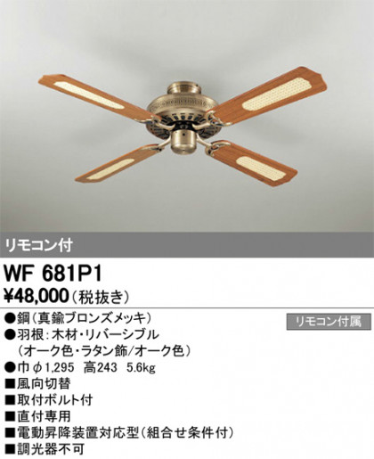 ODELIC ǥå 󥰥ե WF681P1 ᥤ̿